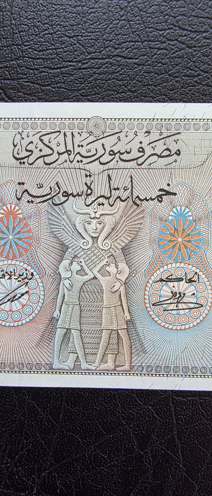 500 Lira Syria 1976 - 1992 Syrian Pounds Uncirculated UNC GEM (large size)