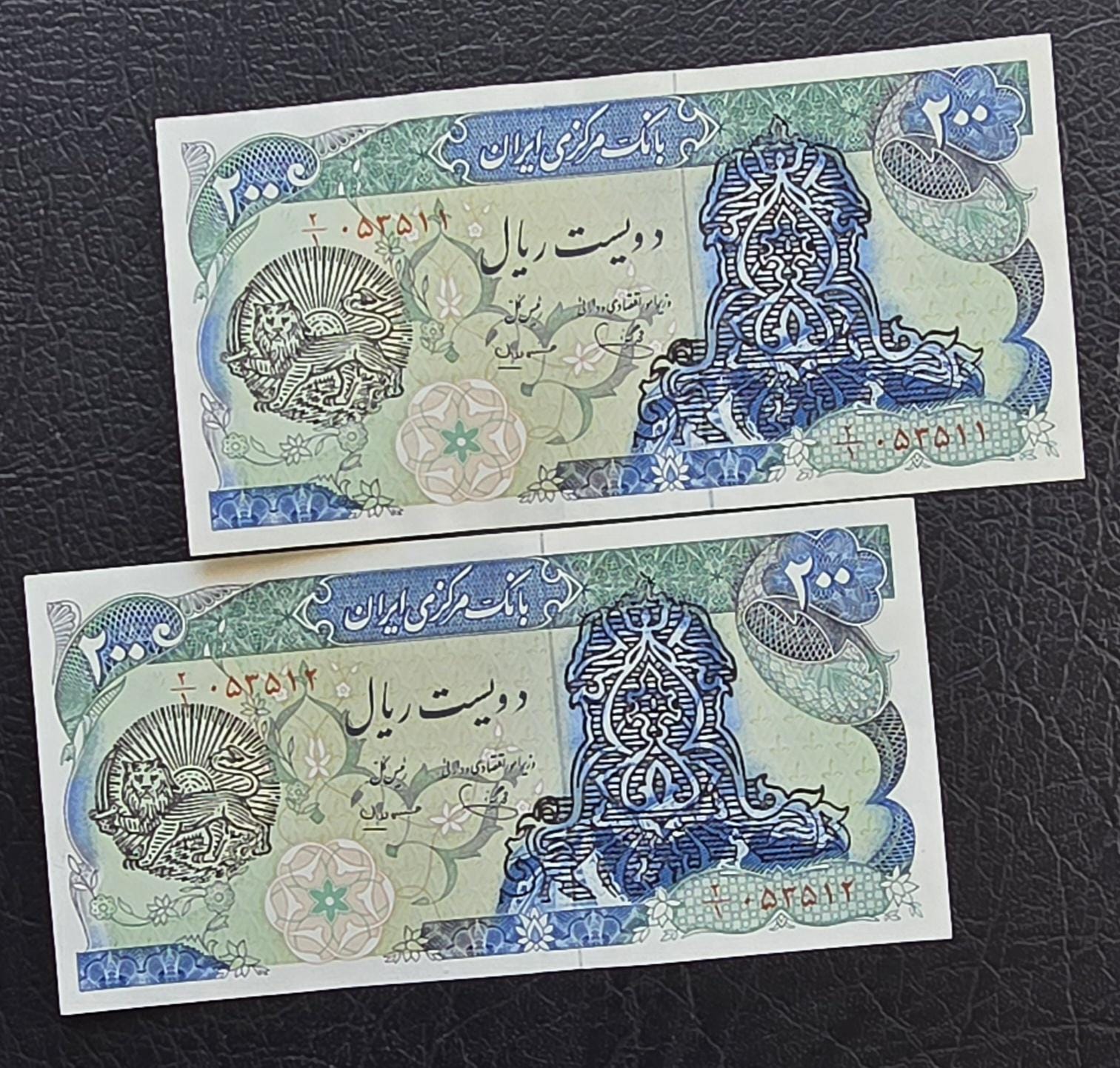 200 Rials 1979- 1981 Pahlavi Overprint Surcharge Lion and Sun Persian note Uncirculated (rare)