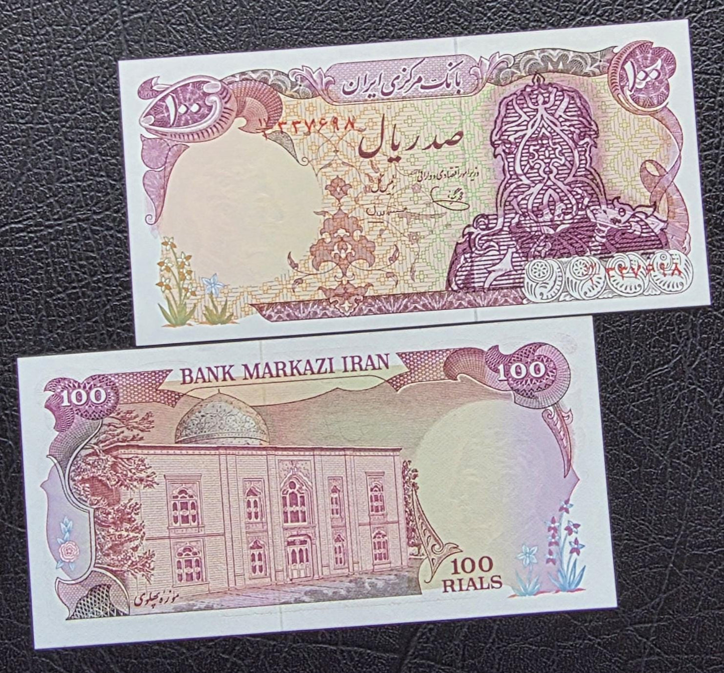 100 Rials 1979 Pahlavi Overprint Surcharge Persian note Uncirculated Superb (rare in this quality)