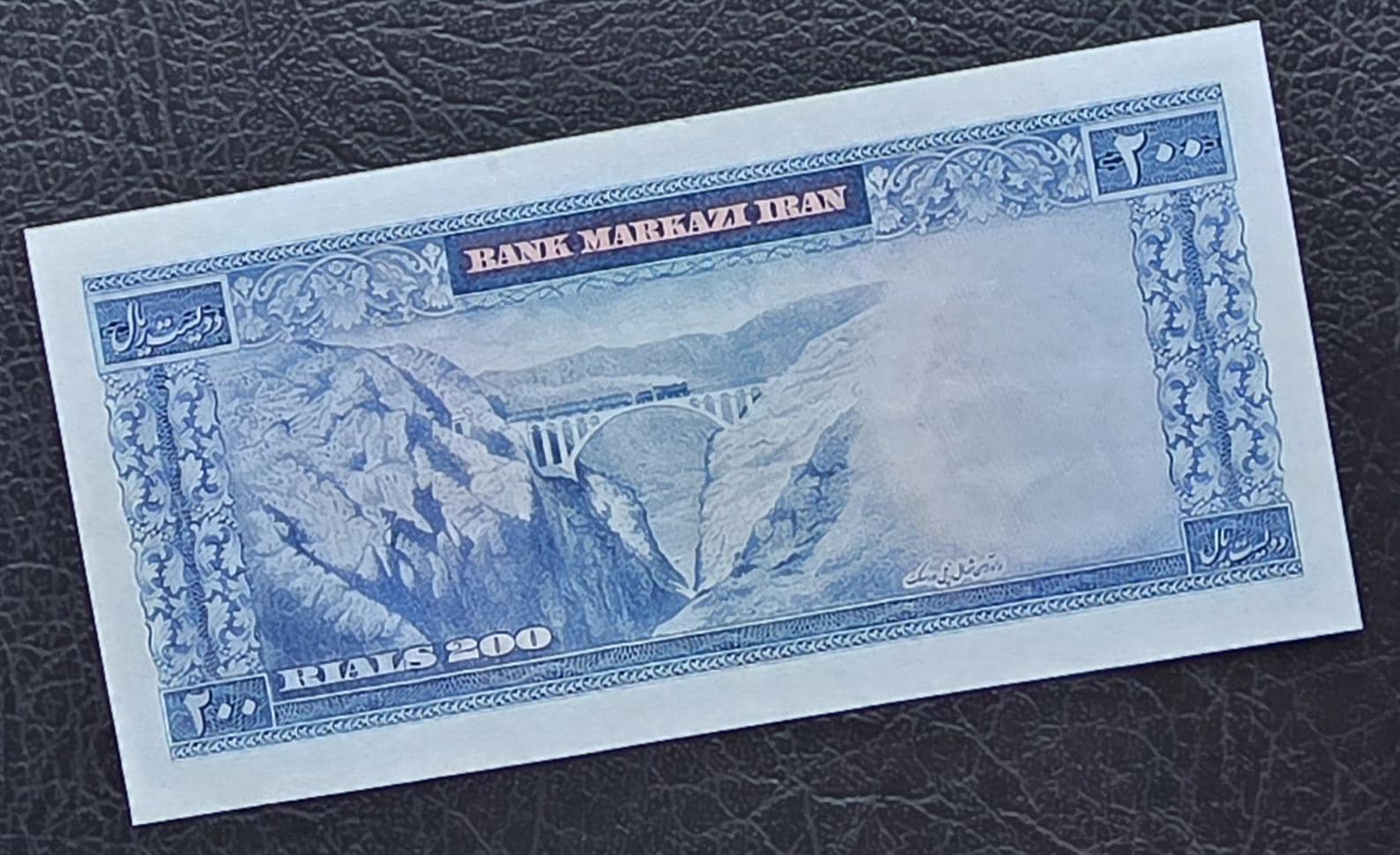 200 Rials 1965 Pahlavi Persian note About Uncirculated AUNC (Middle fold) P 81