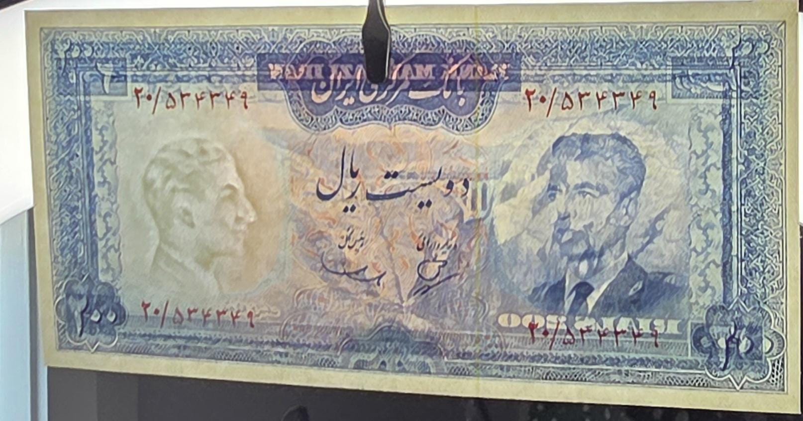 200 Rials 1965 Pahlavi Persian note About Uncirculated AUNC (Middle fold) P 81