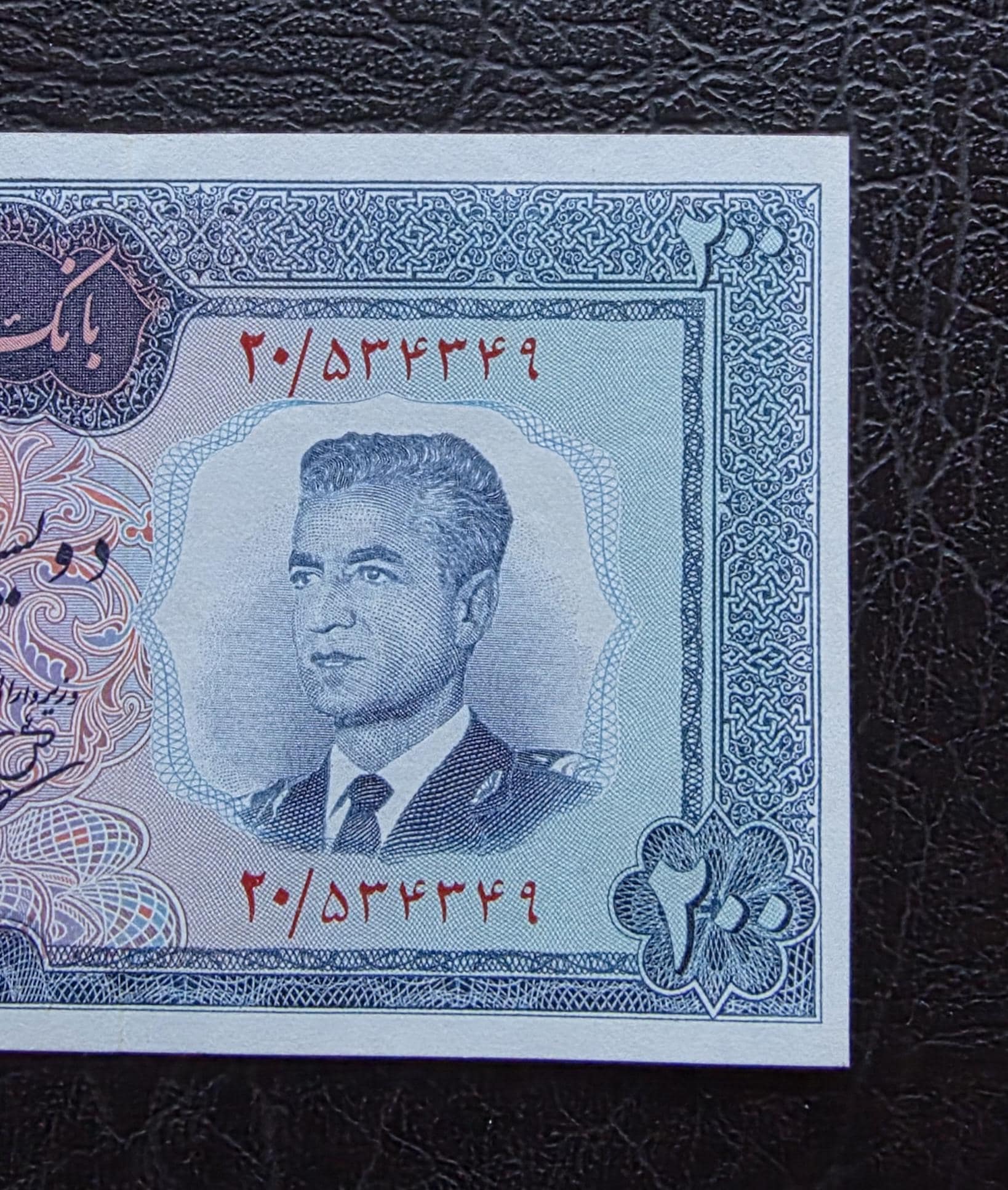 200 Rials 1965 Pahlavi Persian note About Uncirculated AUNC (Middle fold) P 81