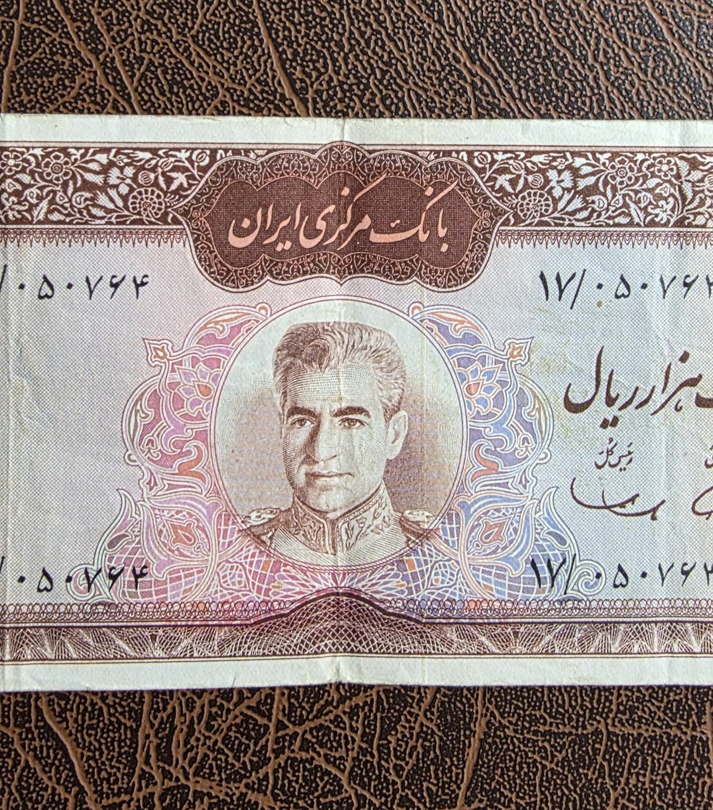 Set of 500 and 1000 Rials 1962- 1969 Pahlavi Persian note Dollar design Fine to Very fine quality