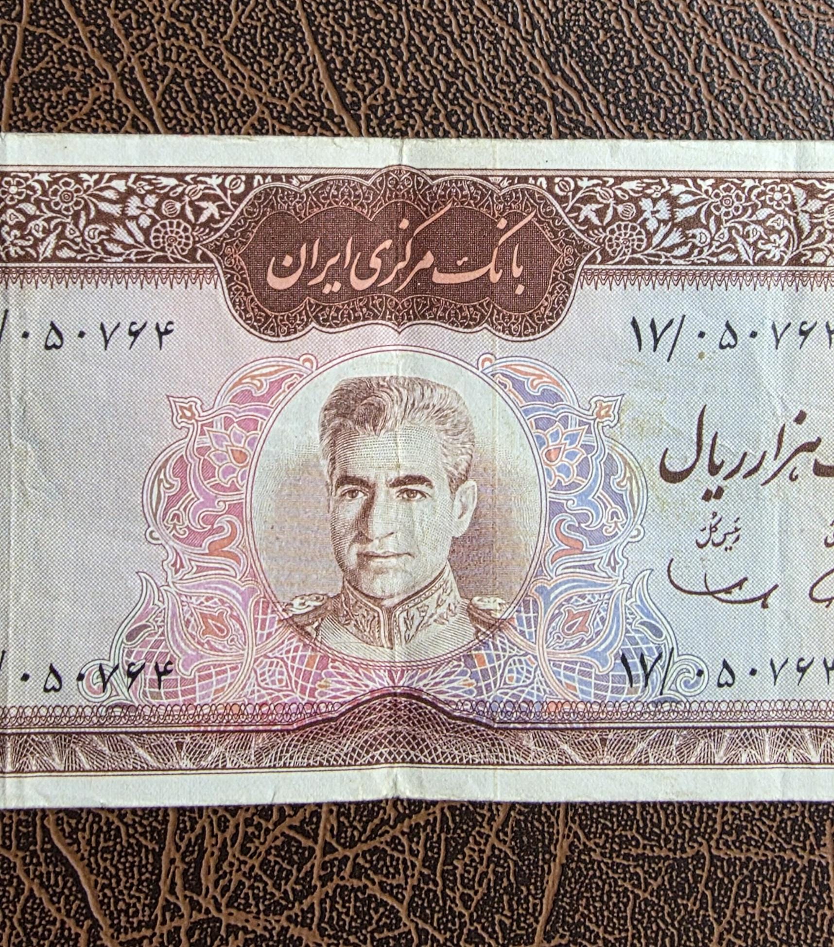 Set of 500 and 1000 Rials 1962- 1969 Pahlavi Persian note Dollar design Fine to Very fine quality