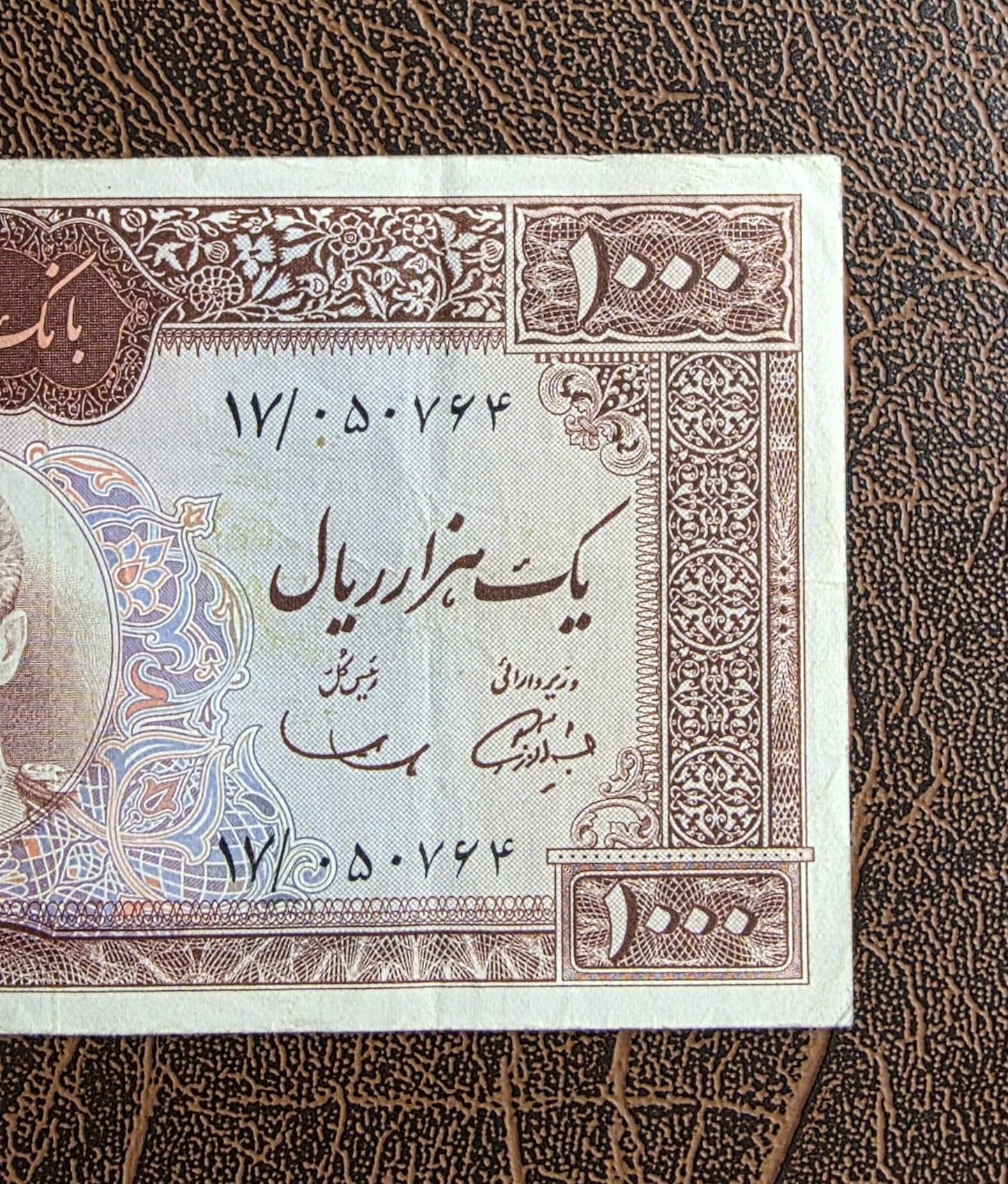 Set of 500 and 1000 Rials 1962- 1969 Pahlavi Persian note Dollar design Fine to Very fine quality