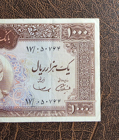 Set of 500 and 1000 Rials 1962- 1969 Pahlavi Persian note Dollar design Fine to Very fine quality