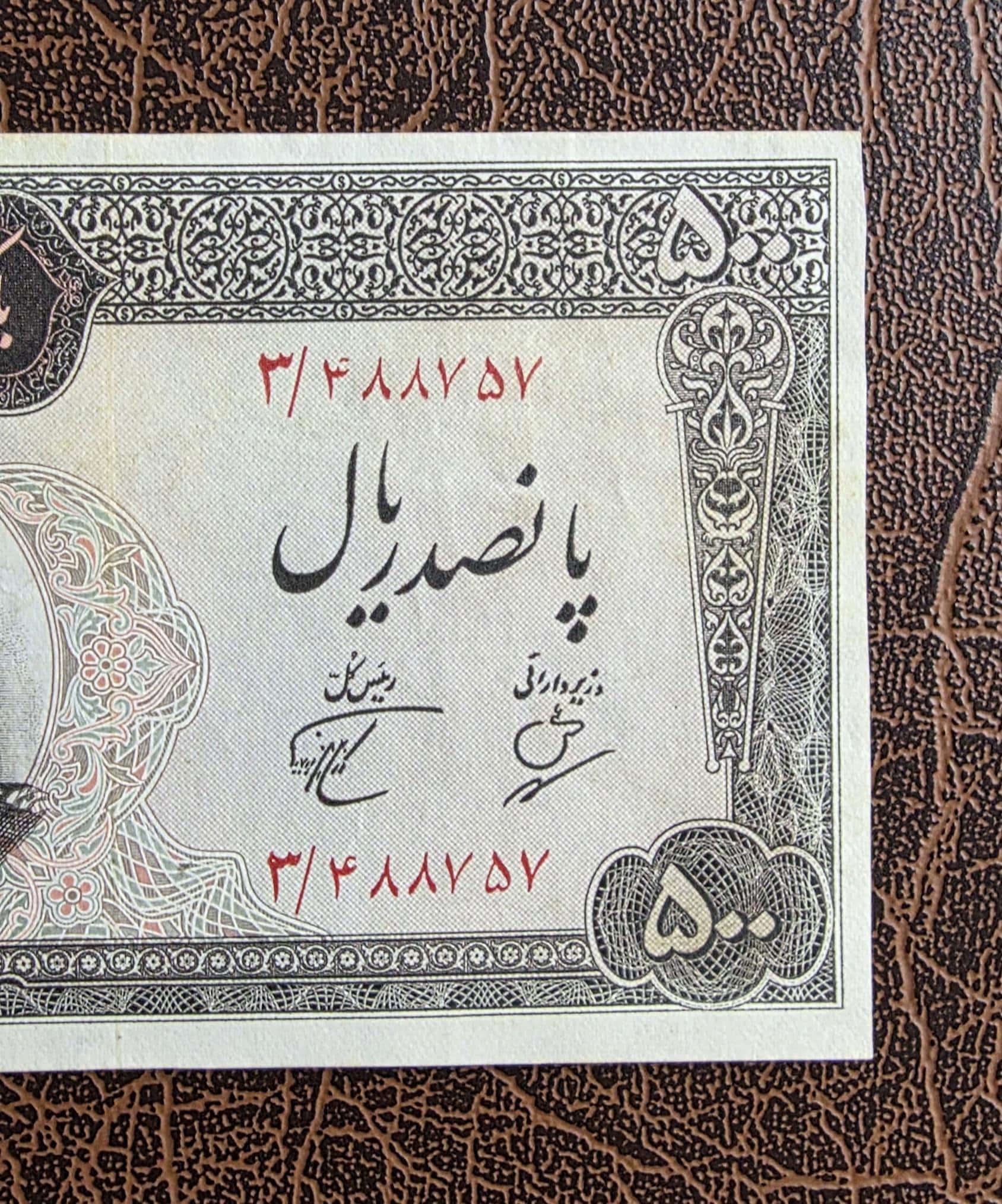 Set of 500 and 1000 Rials 1962- 1969 Pahlavi Persian note Dollar design Fine to Very fine quality