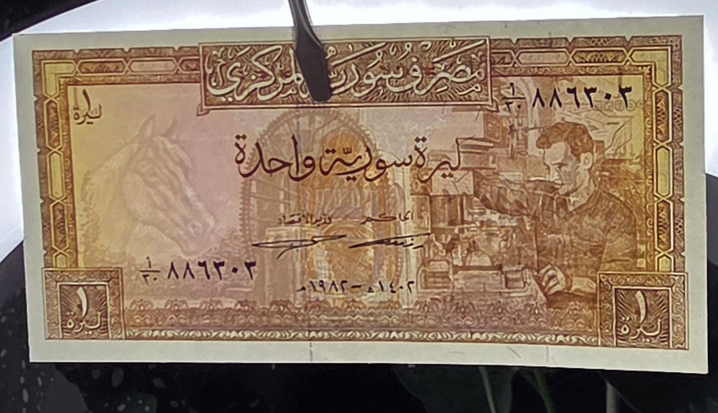 One Lira Pound Syria 1963- 1982 Syrian Pounds Uncirculated UNC