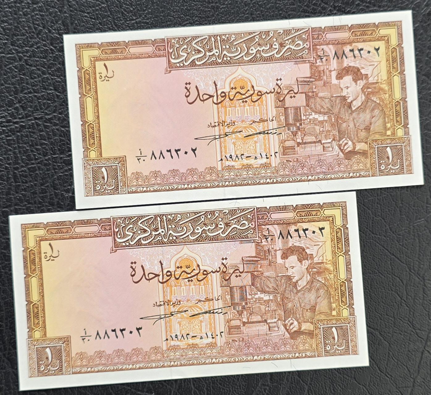 One Lira Pound Syria 1963- 1982 Syrian Pounds Uncirculated UNC