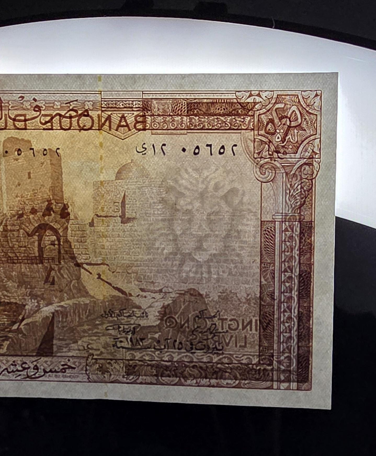 Set of 1, 5, 10, 25, 50, 100 and 250 Livres 1980-88 Lebanon Gem UNC (7 banknotes)