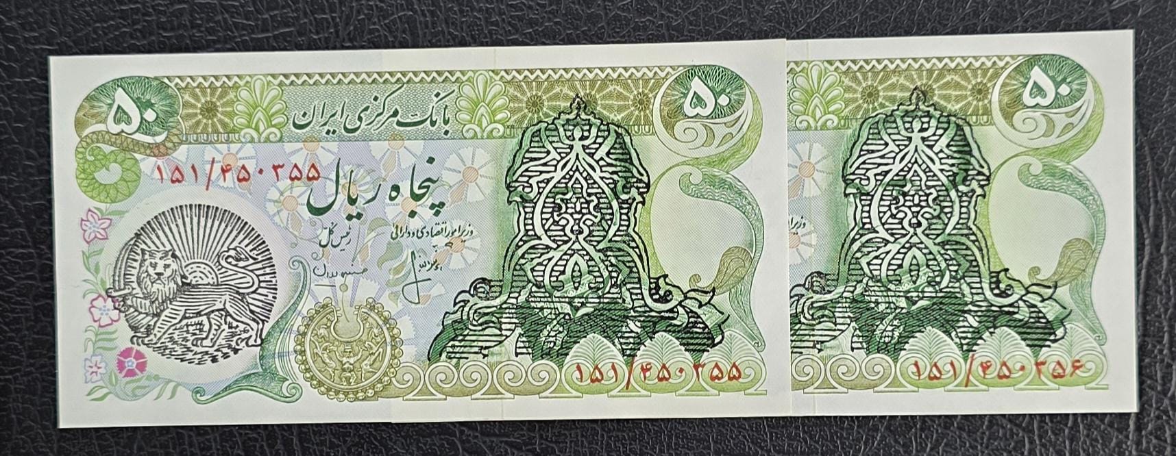 50 Rials 1979- 1980 Pahlavi L/S Overprint Surcharge Persian notes (rare) Gem Uncirculated UNC (Lion and Sun Overprint)