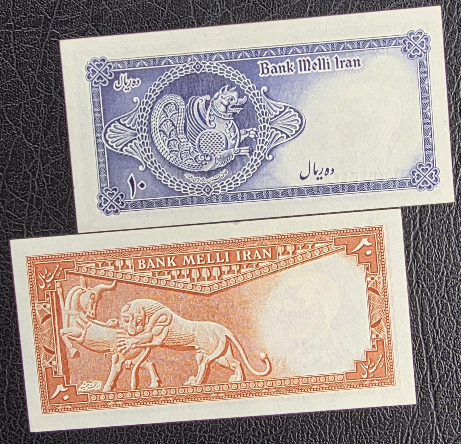 Set of 10, 20, 50, 100 and 200 Rials 1948- 1951 Pahlavi Shah Persian note very fine VF to Uncirculated UNC