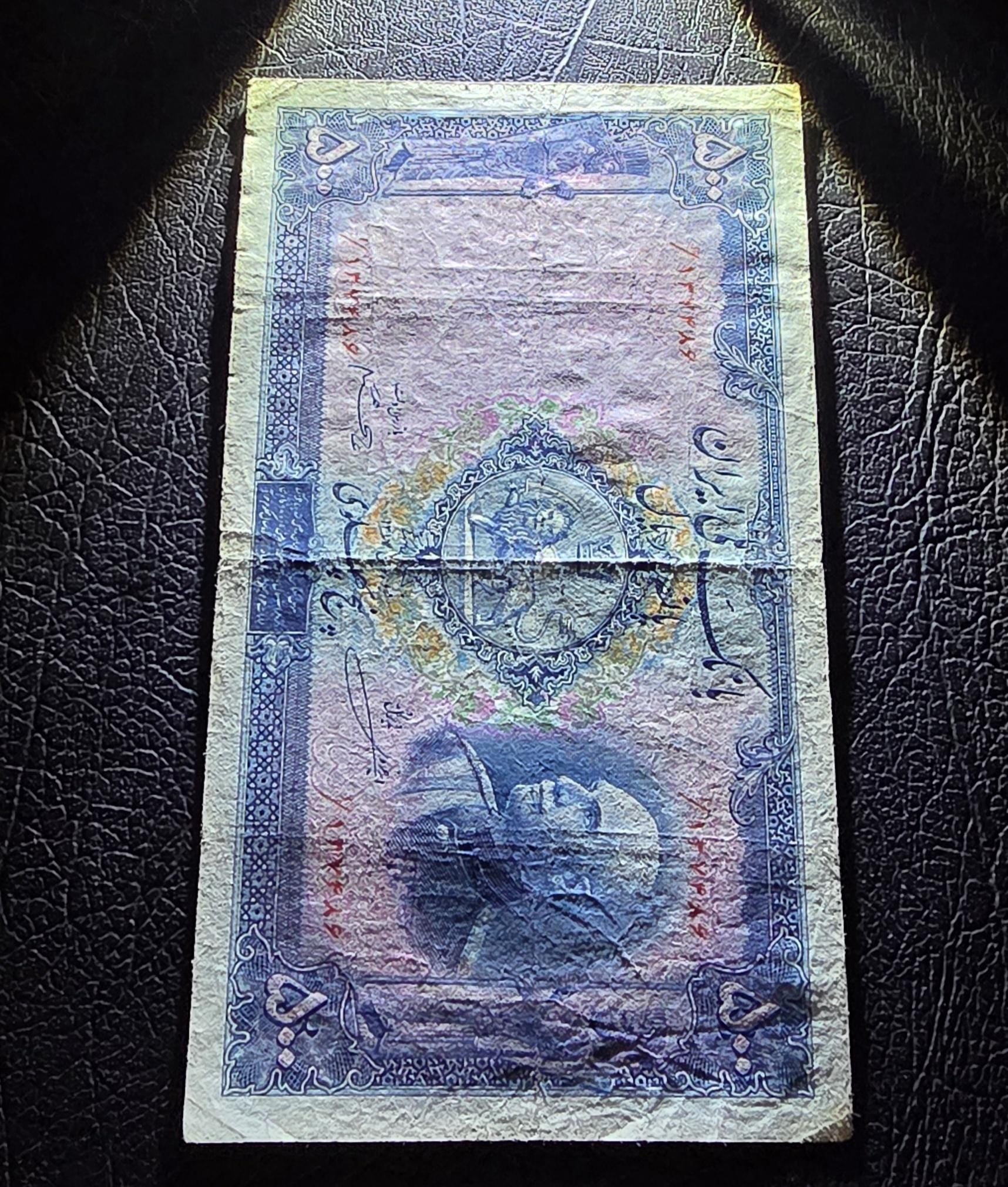 500 Rials 1934 (Five Pahlavi- 1313 Persian) without Cap Pahlavi banknote Fine (F) quality (native condition)