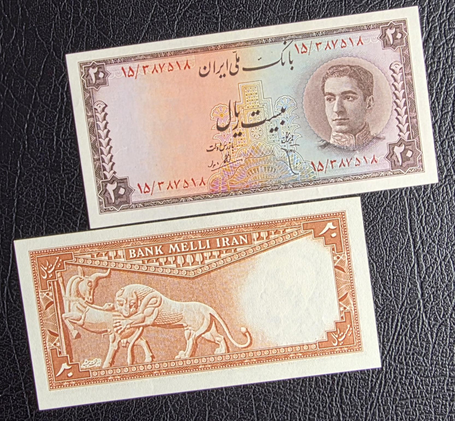 20 Rials 1948 Pahlavi Persian note Uncirculated UNC