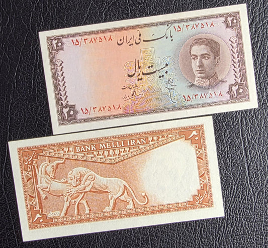 20 Rials 1948 Pahlavi Persian note Uncirculated UNC