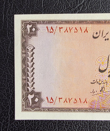 20 Rials 1948 Pahlavi Persian note Uncirculated UNC