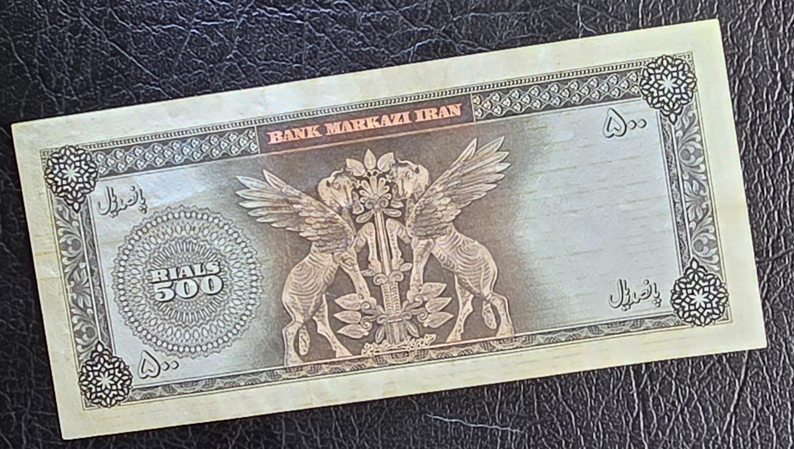 500 Rials 1962 (1341 Persian) Pahlavi banknote Extremly Fine XF