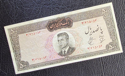 500 Rials 1962 (1341 Persian) Pahlavi banknote Extremly Fine XF