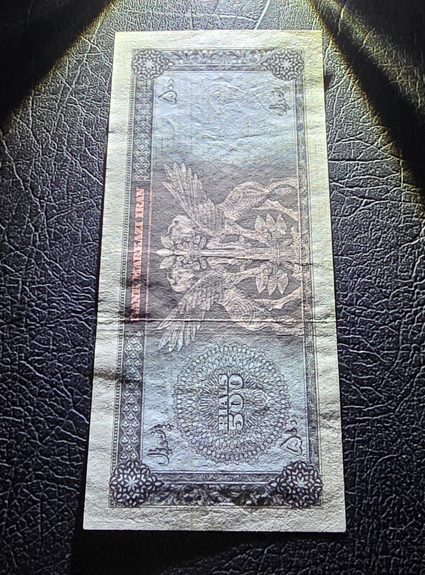 500 Rials 1962 (1341 Persian) Pahlavi banknote Extremly Fine XF