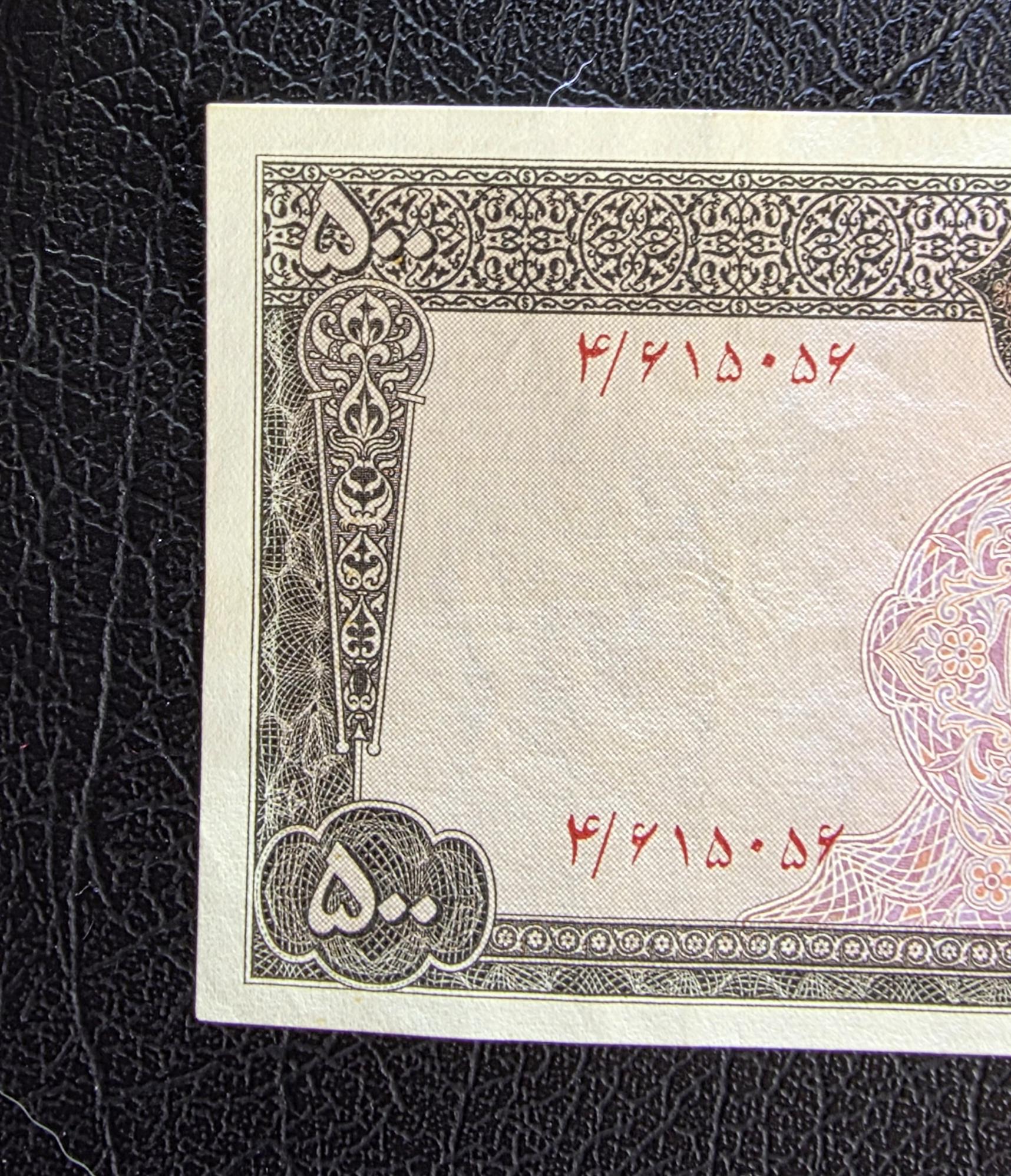 500 Rials 1962 (1341 Persian) Pahlavi banknote Extremly Fine XF