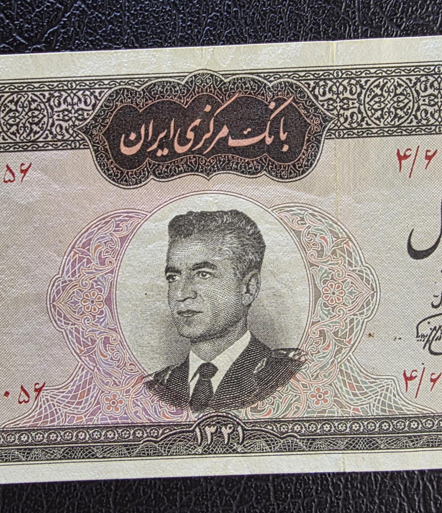 500 Rials 1962 (1341 Persian) Pahlavi banknote Extremly Fine XF
