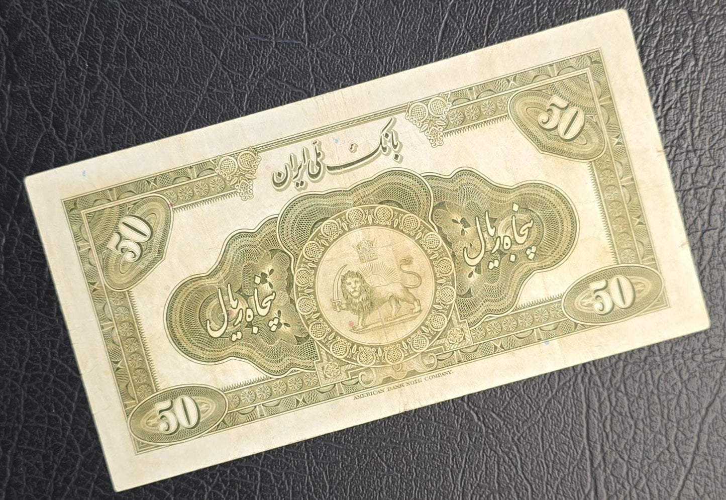 50 Rials 1934 (1313 Persian) Pahlavi banknote Extremely rare Very Fine VF quality (in native condition)