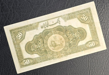 50 Rials 1934 (1313 Persian) Pahlavi banknote Extremely rare Very Fine VF quality (in native condition)