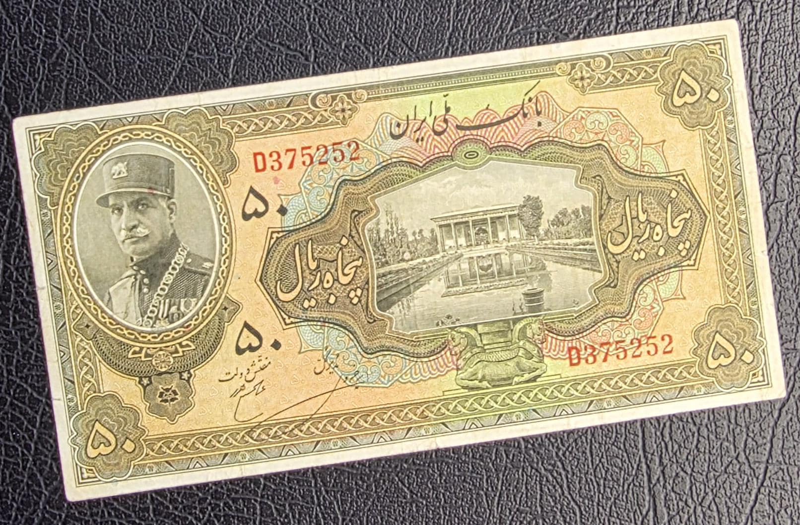 50 Rials 1934 (1313 Persian) Pahlavi banknote Extremely rare Very Fine VF quality (in native condition)