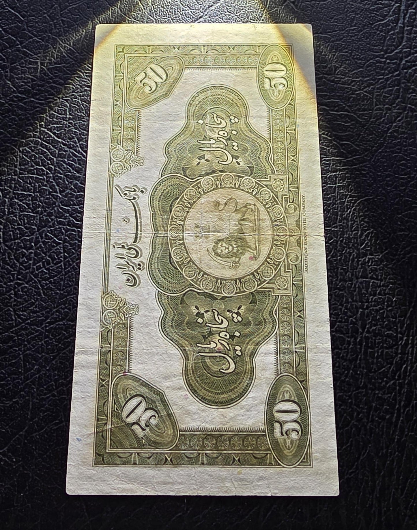 50 Rials 1934 (1313 Persian) Pahlavi banknote Extremely rare Very Fine VF quality (in native condition)