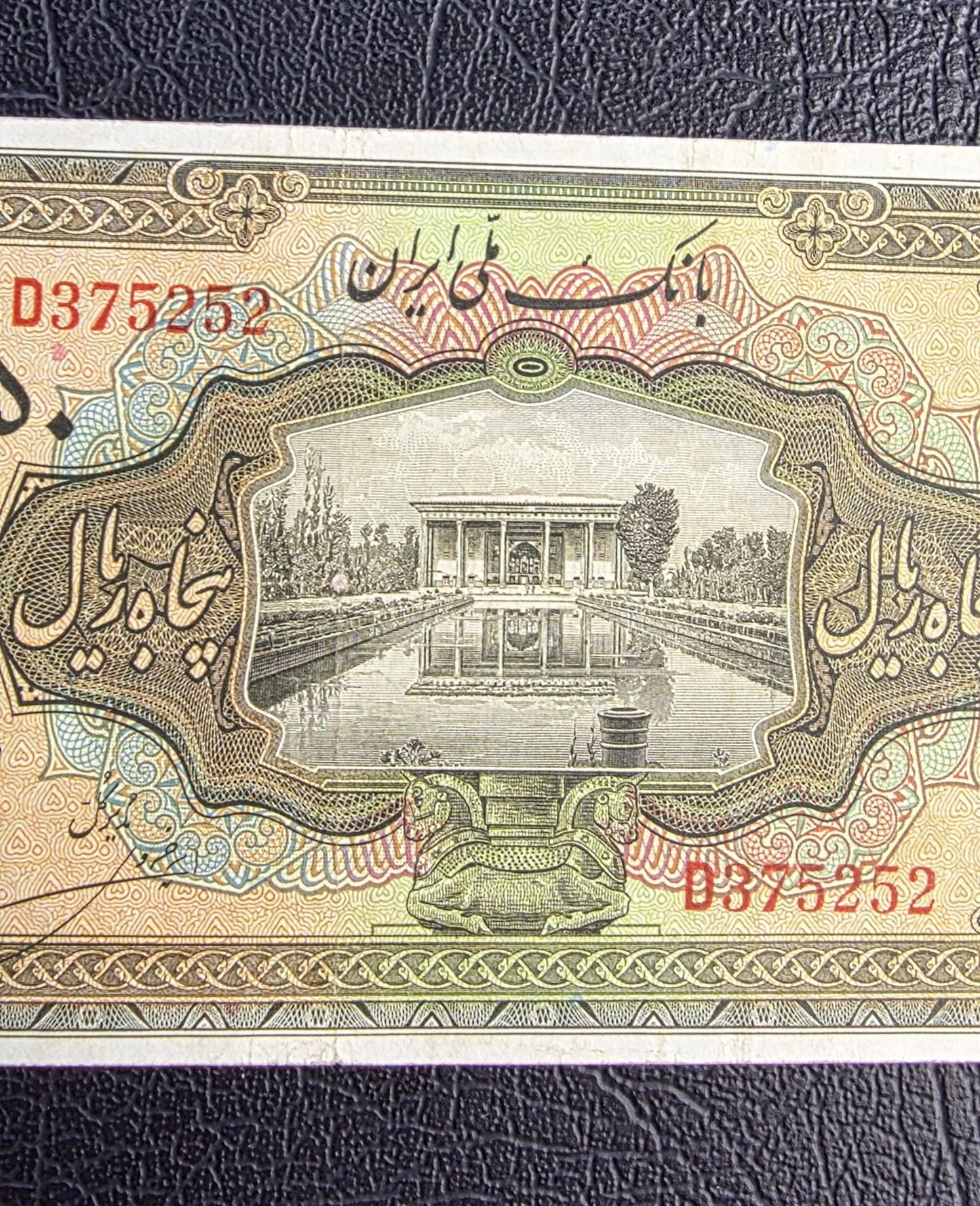 50 Rials 1934 (1313 Persian) Pahlavi banknote Extremely rare Very Fine VF quality (in native condition)