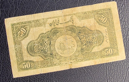 50 Rials 1934 (1313 Persian) Pahlavi banknote Extremely rare Fine (F) quality (in native condition)