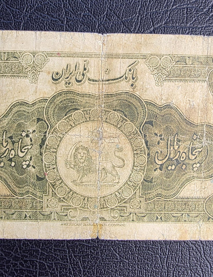 50 Rials 1934 (1313 Persian) Pahlavi banknote Extremely rare Fine (F) quality (in native condition)