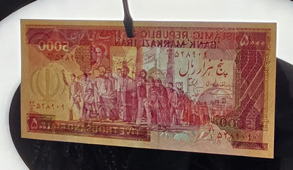 5000 Rials 1980s Persian Banknotes (Demonstration series- after the revolution) Gem Uncirculated UNC