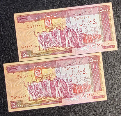 5000 Rials 1980s Persian Banknotes (Demonstration series- after the revolution) Gem Uncirculated UNC