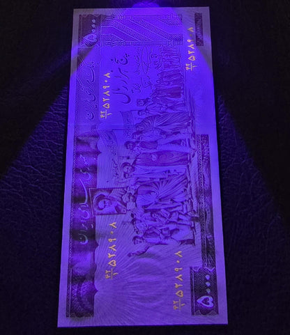 10000 Rials 1980s Persian Banknotes (Demonstration series- after the revolution) Gem Uncirculated UNC