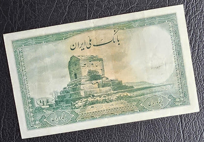 50 Rials 1944 Second Series Pahlavi Banknote Shah Persian Very Fine (VF) quality (Extremely rare)