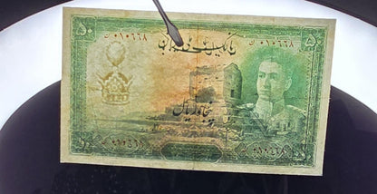 50 Rials 1944 Second Series Pahlavi Banknote Shah Persian Very Fine (VF) quality (Extremely rare)