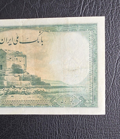 50 Rials 1944 Second Series Pahlavi Banknote Shah Persian Very Fine (VF) quality (Extremely rare)