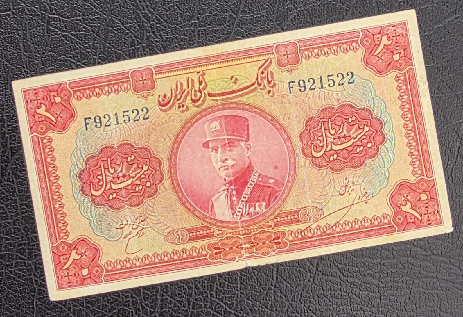 20 Rials 1934 (1313 Persian) Pahlavi banknote Extremely rare Very Fine VF quality
