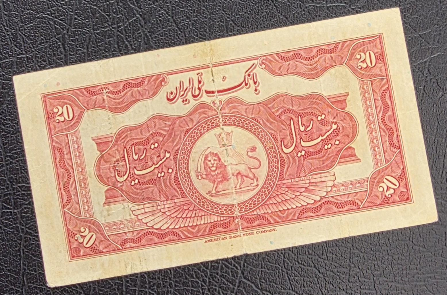 20 Rials 1934 (1313 Persian) Pahlavi banknote Extremely rare Very Fine VF quality