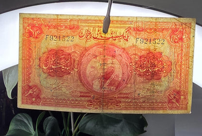 20 Rials 1934 (1313 Persian) Pahlavi banknote Extremely rare Very Fine VF quality