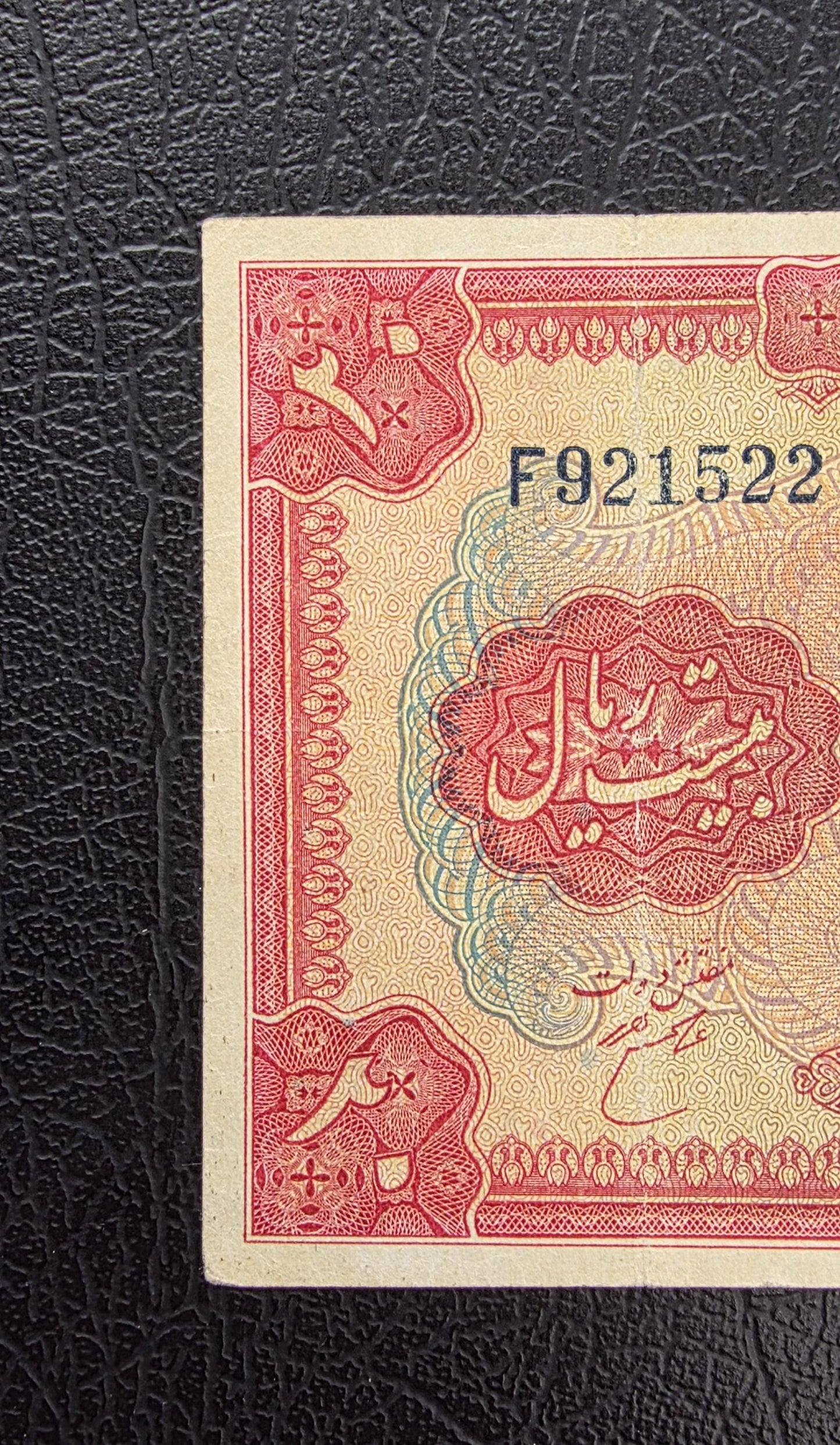 20 Rials 1934 (1313 Persian) Pahlavi banknote Extremely rare Very Fine VF quality