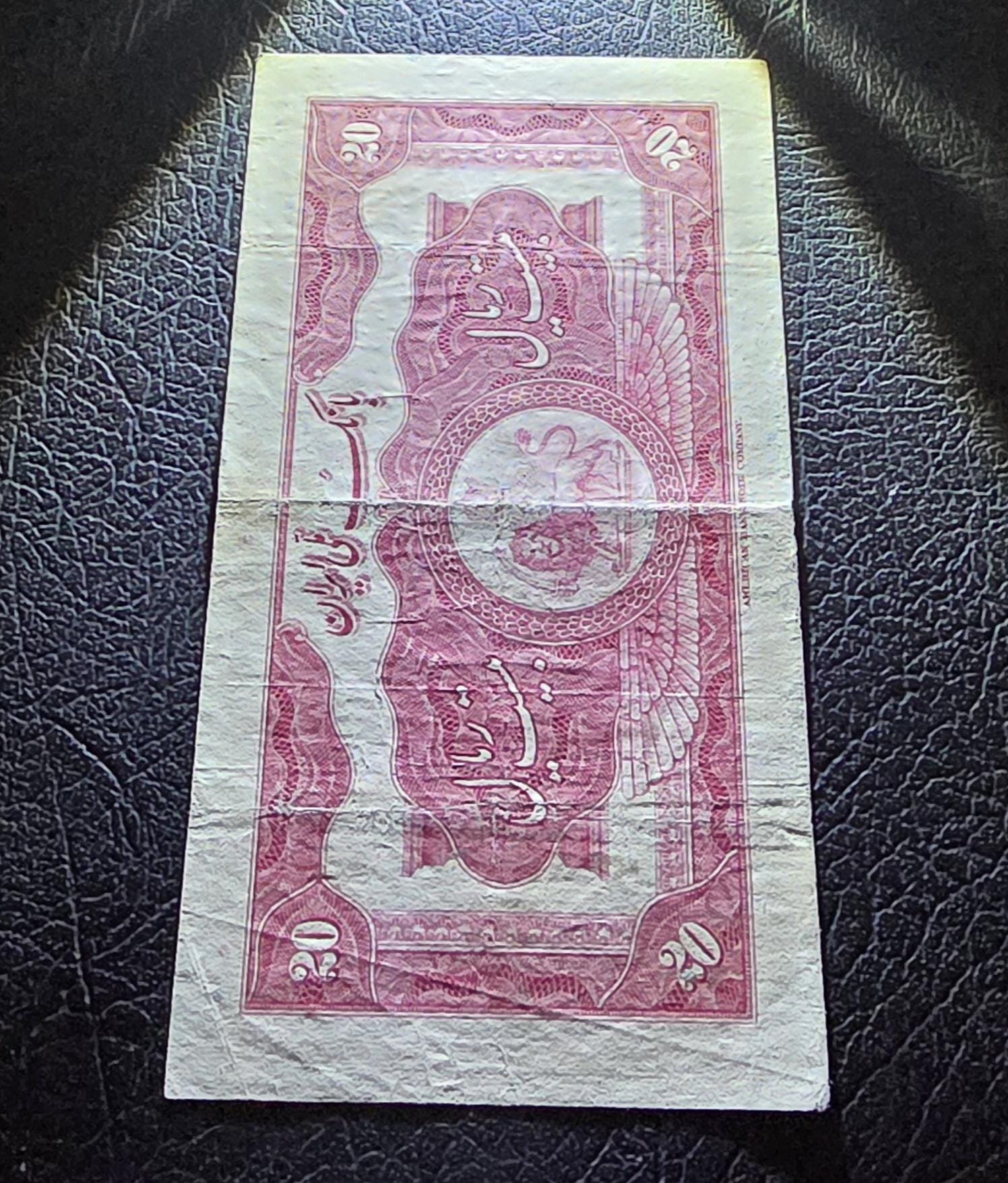 20 Rials 1934 (1313 Persian) Pahlavi banknote Extremely rare Very Fine VF quality