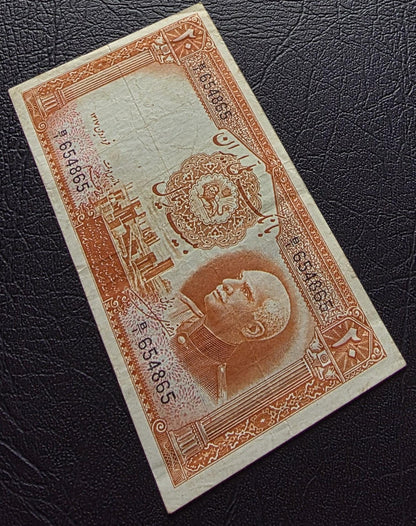 20 Rials 1938 Pahlavi King I Persian note Very Fine VF (Latin Serial)