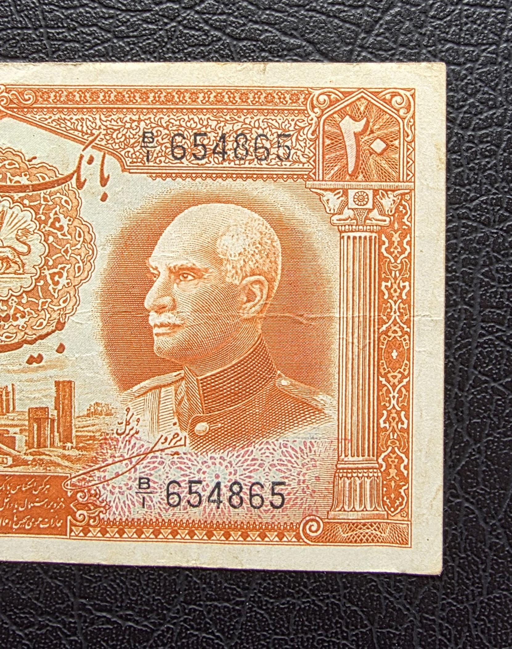 20 Rials 1938 Pahlavi King I Persian note Very Fine VF (Latin Serial)