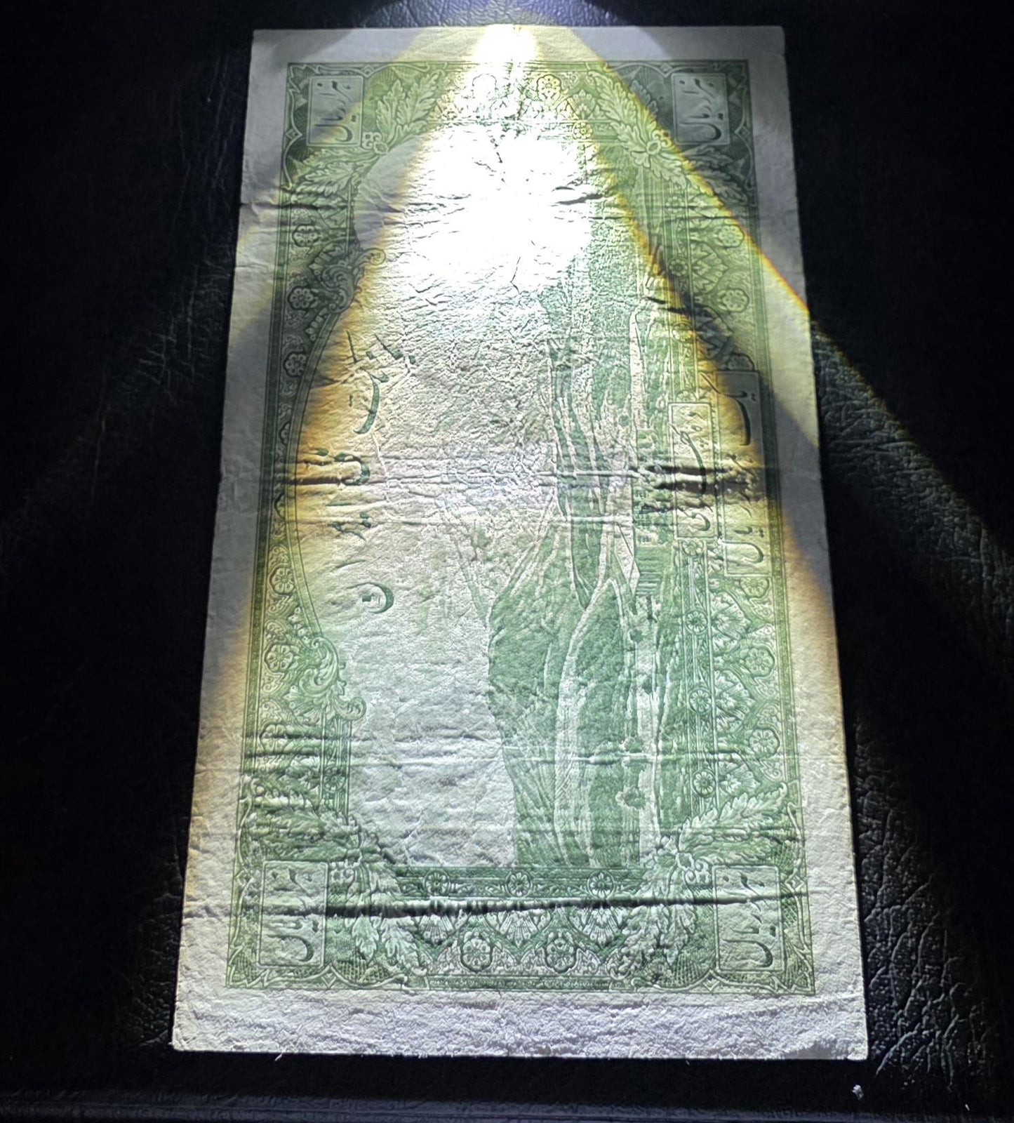 1000 Rials 1934 (Five Pahlavi- 1313 Persian) without Cap Pahlavi banknote Very fine (VF) quality (minor repair)