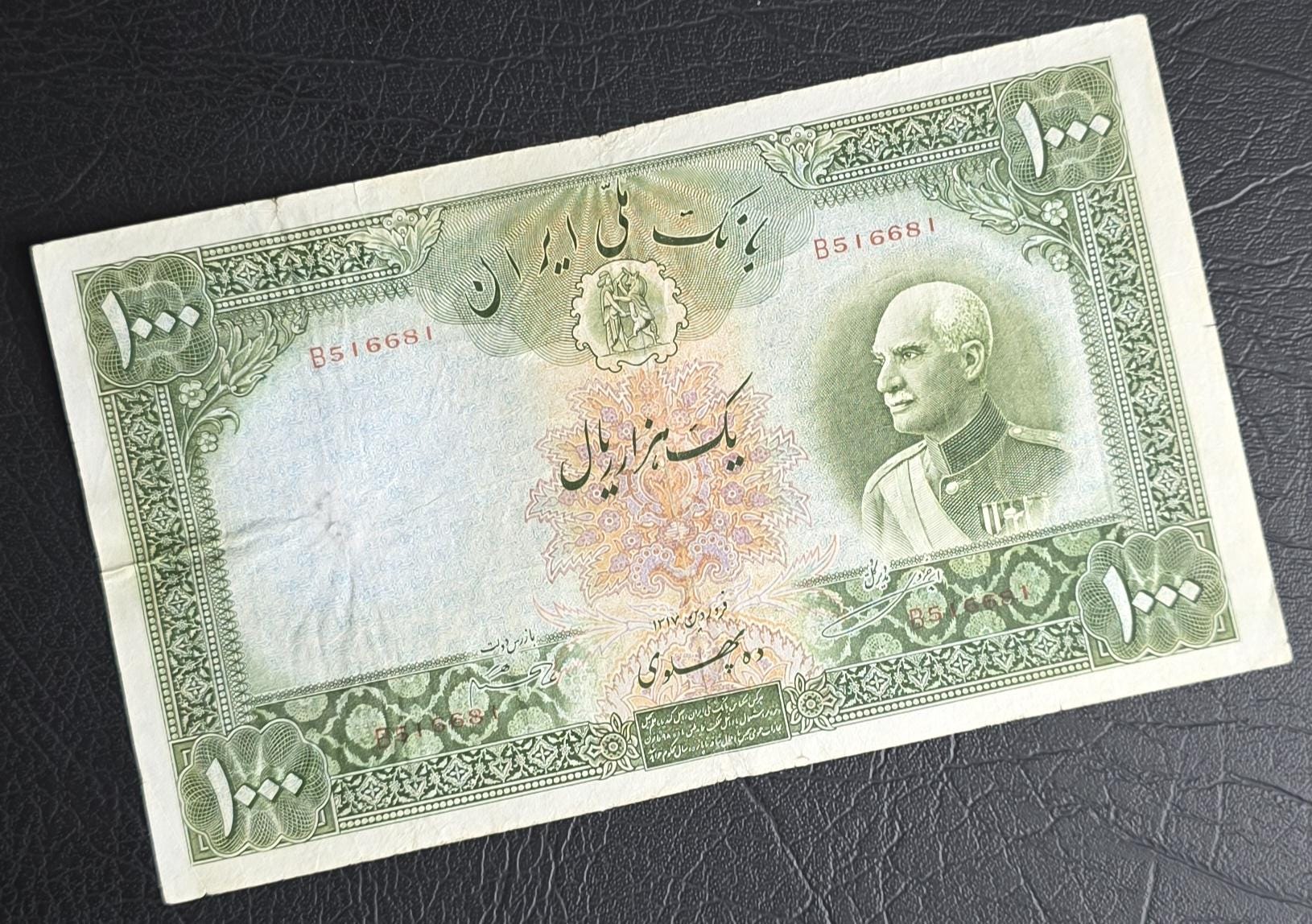 1000 Rials 1934 (Five Pahlavi- 1313 Persian) without Cap Pahlavi banknote Very fine (VF) quality (minor repair)