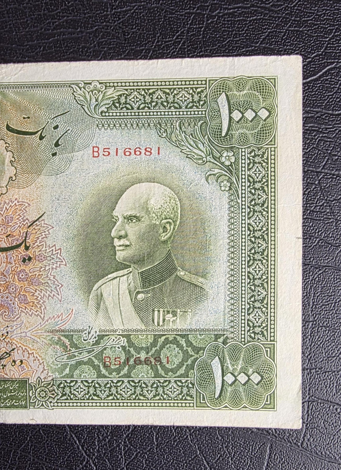1000 Rials 1934 (Five Pahlavi- 1313 Persian) without Cap Pahlavi banknote Very fine (VF) quality (minor repair)