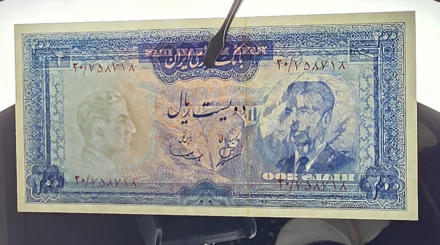 Set of 20, 50, 100 and 200 Rials 1965 Pahlavi Persian notes Gem Uncirculated UNC (Four banknotes)