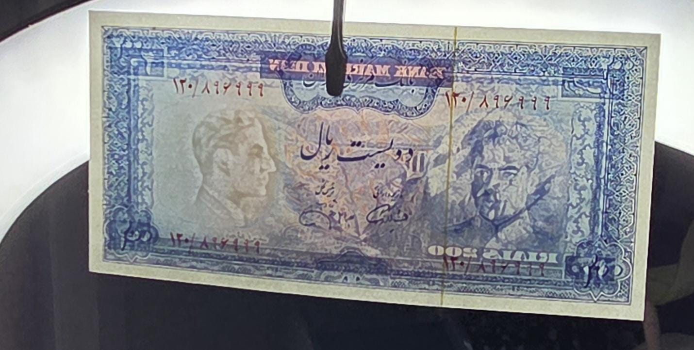 Set of 20, 50, 100 and 200 Rials 1969- 1971 Pahlavi Shah Persian notes Gem Uncirculated UNC